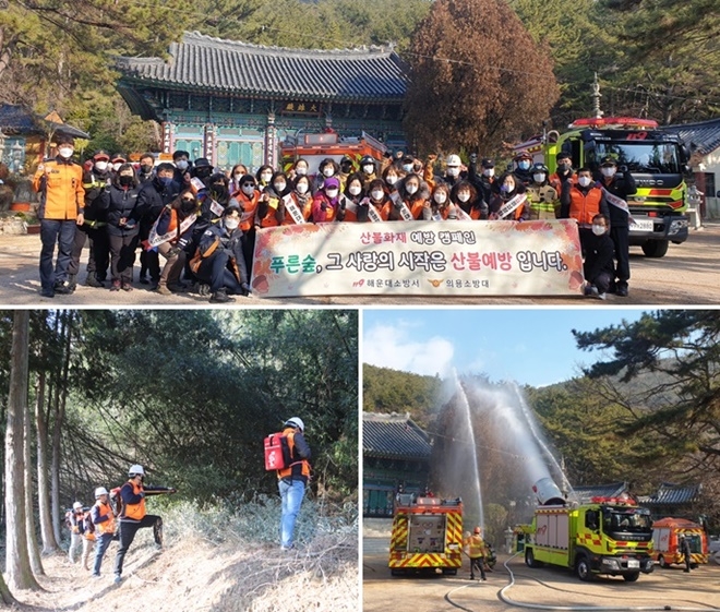 (사진제공=부산소방재난본부)