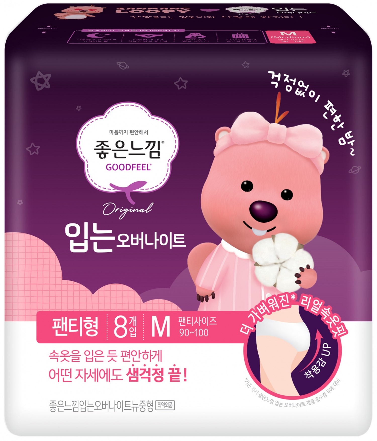 유한킴벌리 좋은느낌, 입는 오버나이트 ‘잔망루피 에디션’ 출시