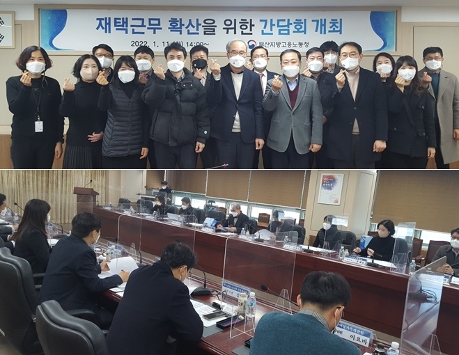 (사진제공=부산고용노동청)