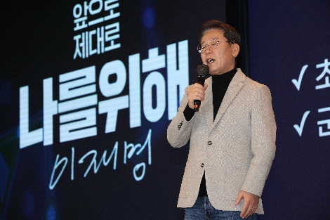 더불어민주당 이재명 대선 후보가 11일 오후 서울 영등포구 중소기업중앙회관에서 디지털·혁신 대전환위원회 정책 1호를 발표하고 있다. 사진=연합뉴스