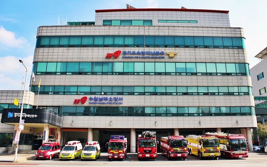 경기도소방재난본부 전경