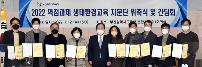 (사진제공=부산교육청)