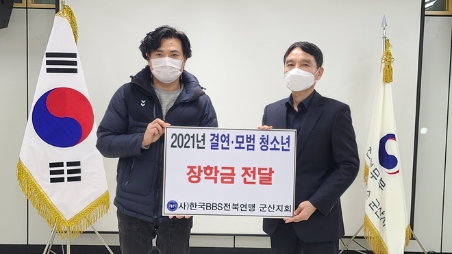 (사진제공=군산보호관찰소)