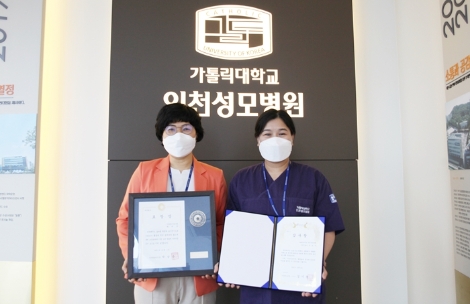 인천성모병원 허미자·이순진 간호사, 코로나19 대응 공로 표창