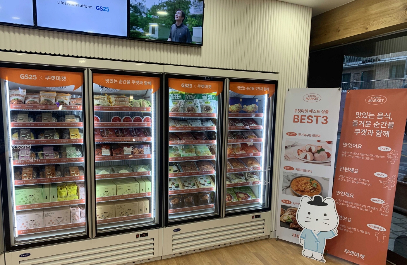 GS리테일, 쿠캣 인수로 최대 주주에 올라…재무적 투자자로 NH PE 참여