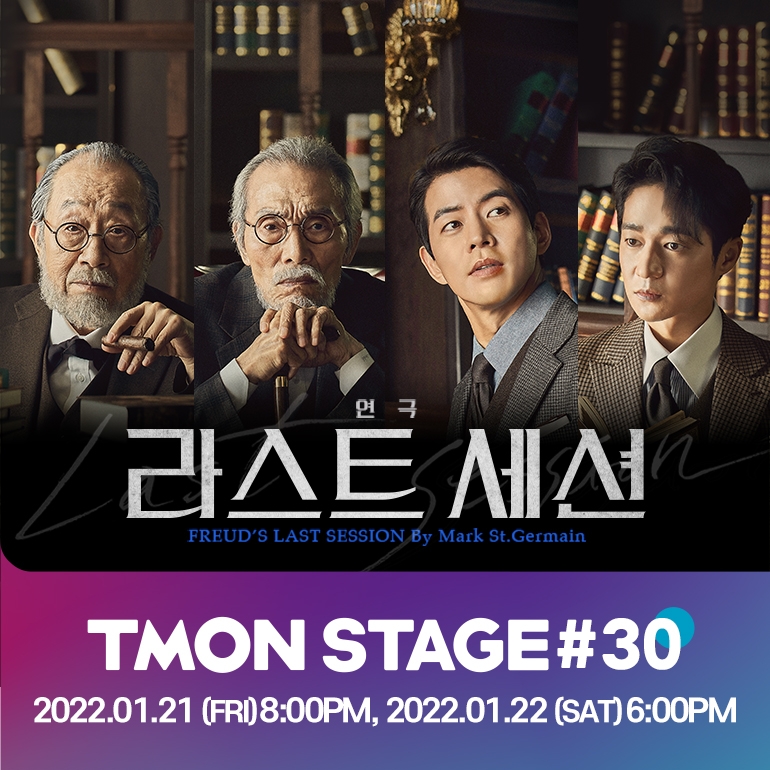 티몬, 골든글로브 수상 오영수 연극 ‘라스트 세션’ 단독 공연