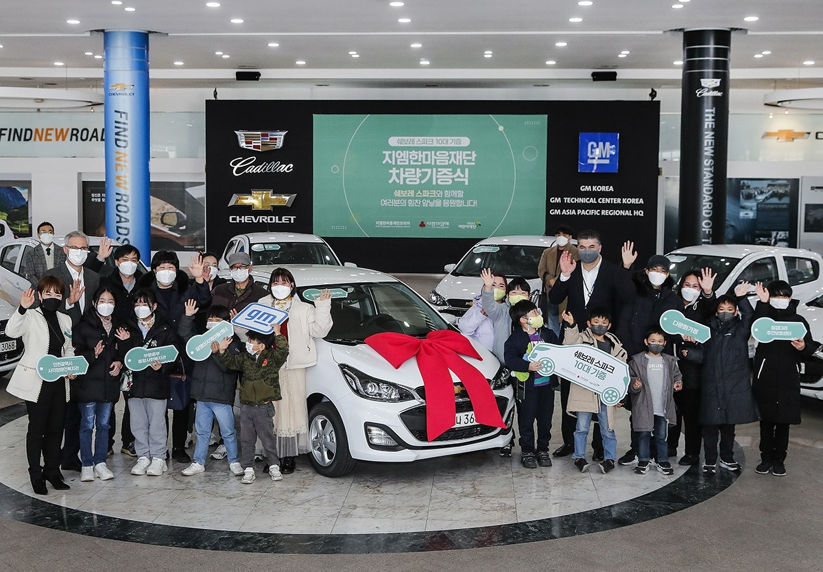 지엠한마음재단, 임직원 사랑 실은 차량 10대 전달