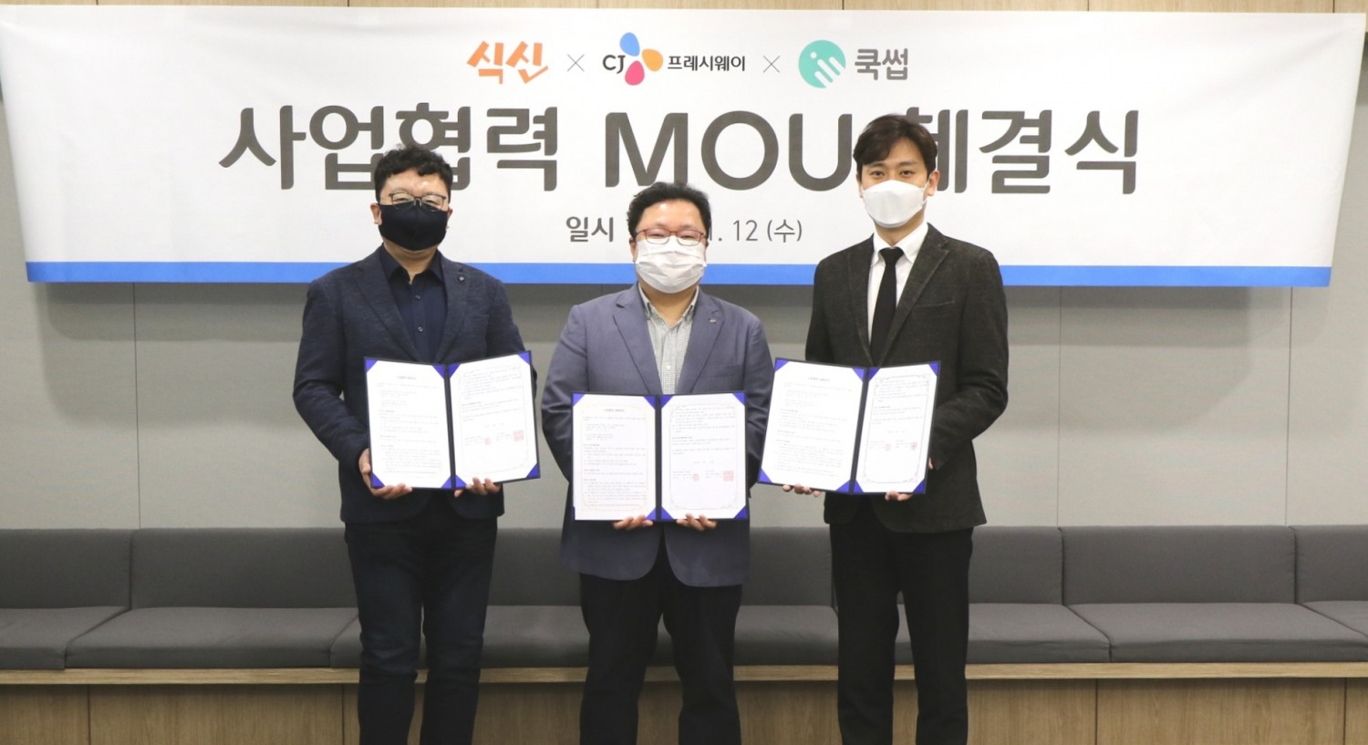 CJ프레시웨이, 푸드테크 스타트업과 협업 강화