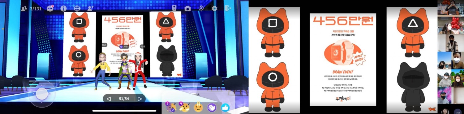 쿠캣, 메타버스 플랫폼 ‘이프랜드’로 임직원 타운홀 미팅 진행