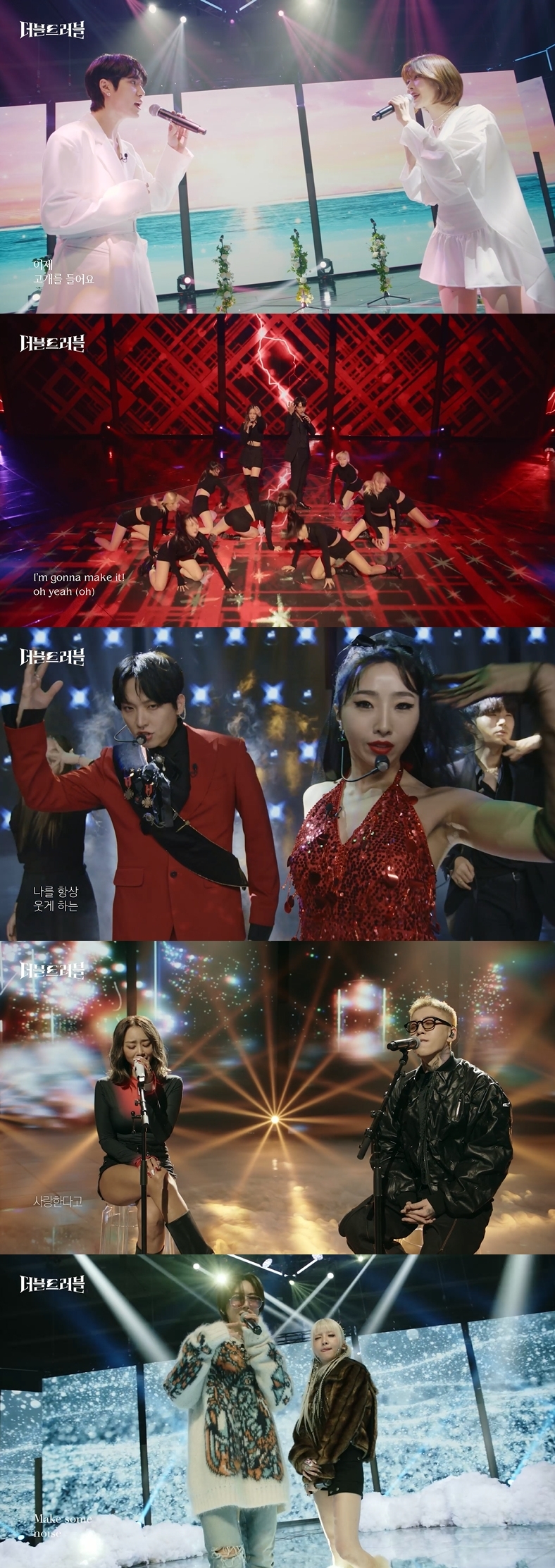 왓챠 오리지널 두 번째 미션 '크라운' 무대 공개