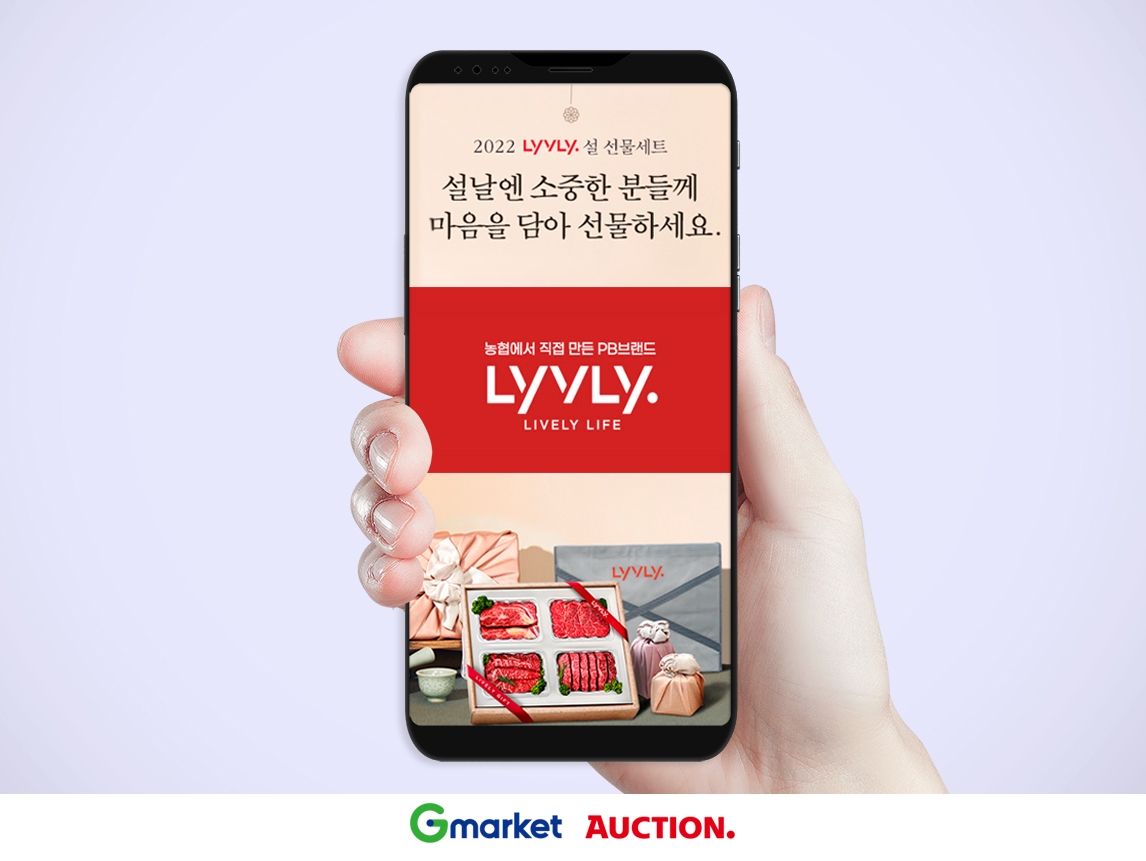 G마켓·옥션 ‘한우한돈' 설 선물 세트 단독 할인