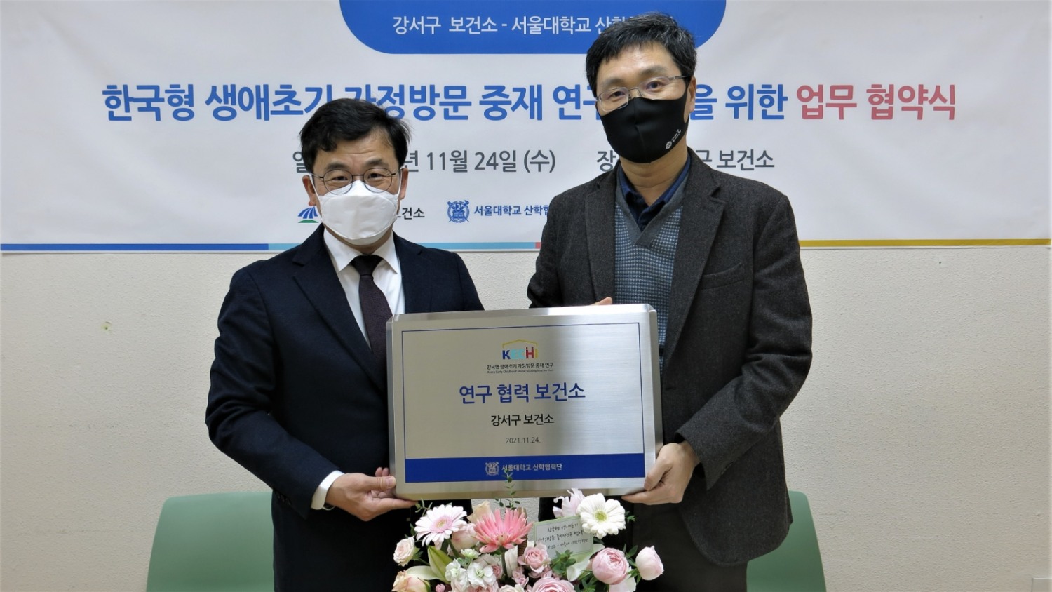 강서구, ‘한국형 생애 초기 가정방문 중재 연구’ 추진