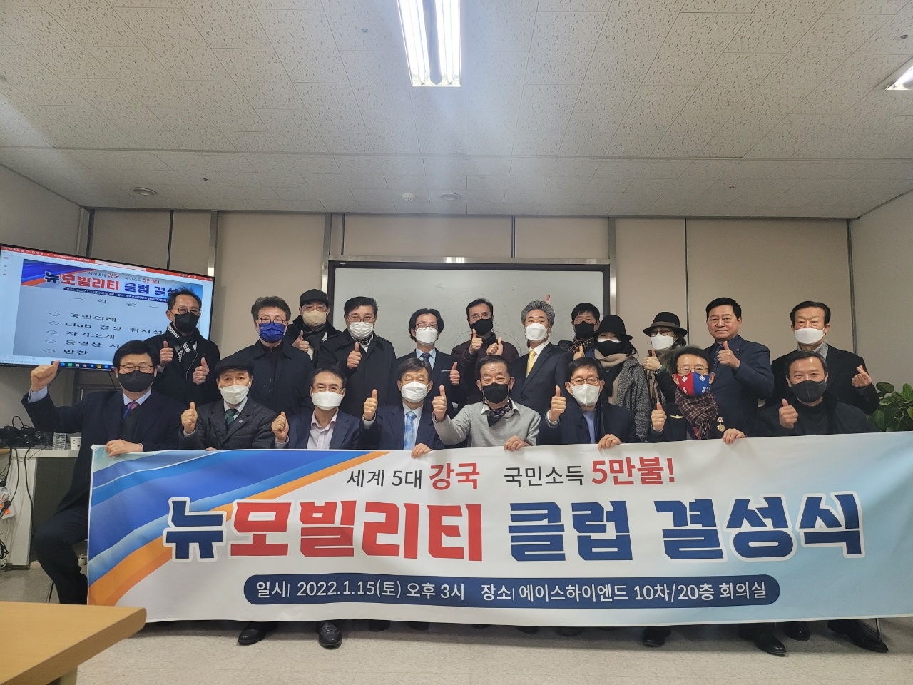 뉴모빌리티클럽 (의장 임진묵/이충우)은 지난 15일 독산동 에이스 하이앤드 10차 대회의실에서 '4차 산업과 모빌리티'라는 주제로 창립기념 세미나를 개최했다고 밝혔다.(사진=뉴모빌리티클럽)