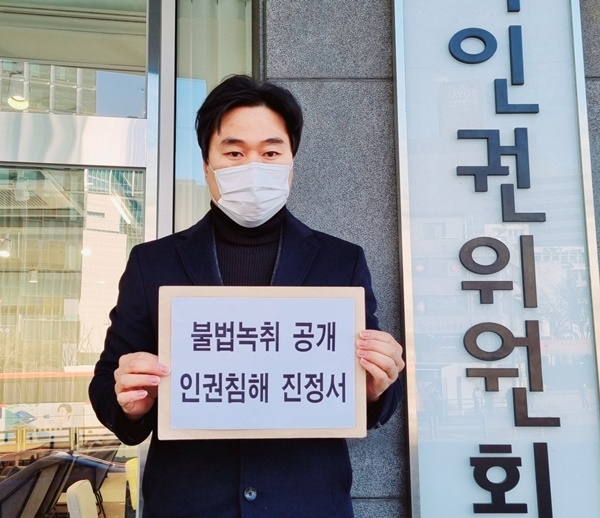 (사진제공=법세련)