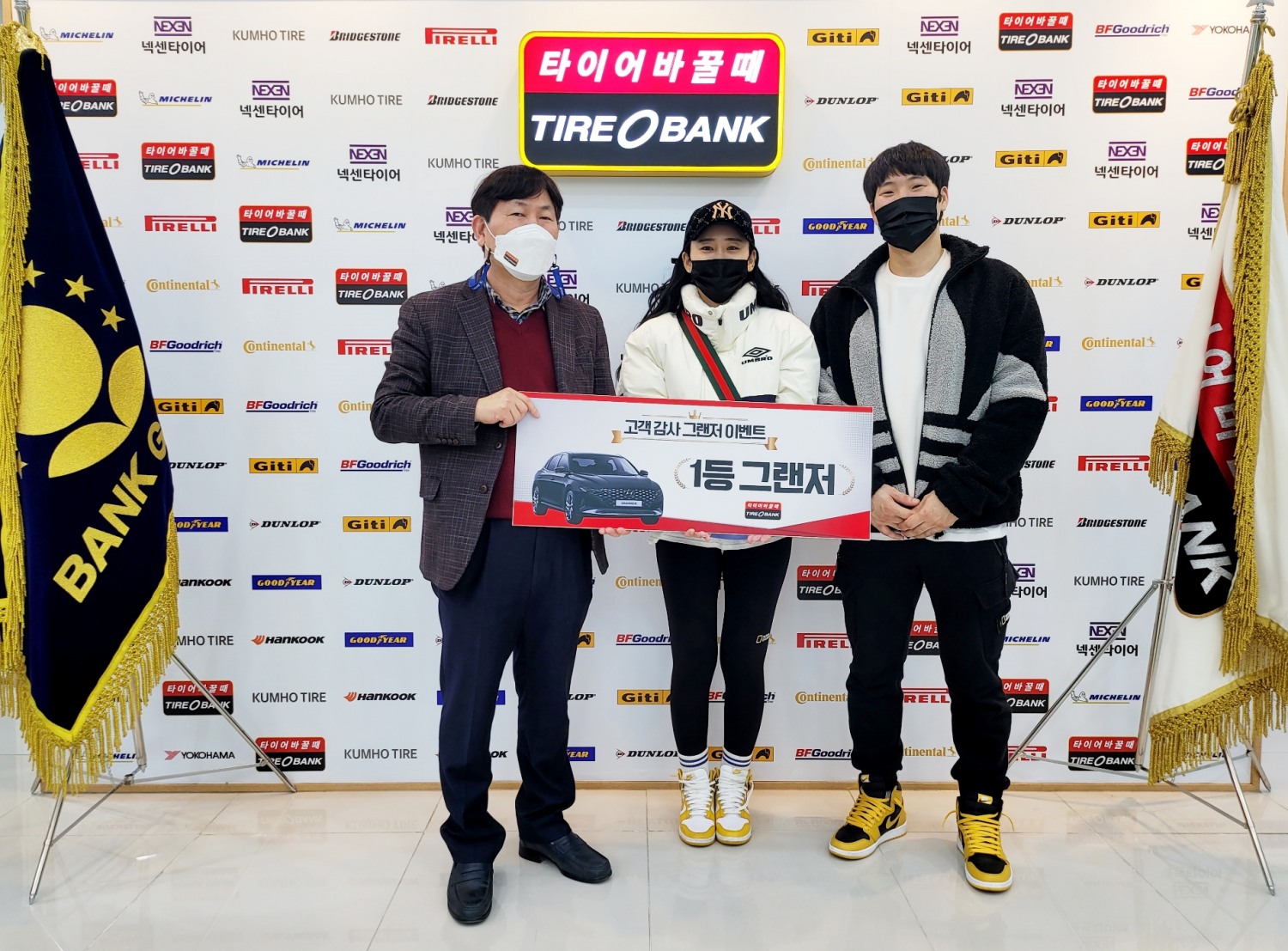 증정식 후 타이어뱅크 김정규 회장(좌측)과 김두영·조예은 부부(우측)가 기념 촬영을 하고 있다. (사진=타이어뱅크)