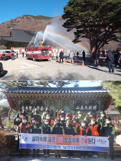 (사진제공=부산소방재난본부)