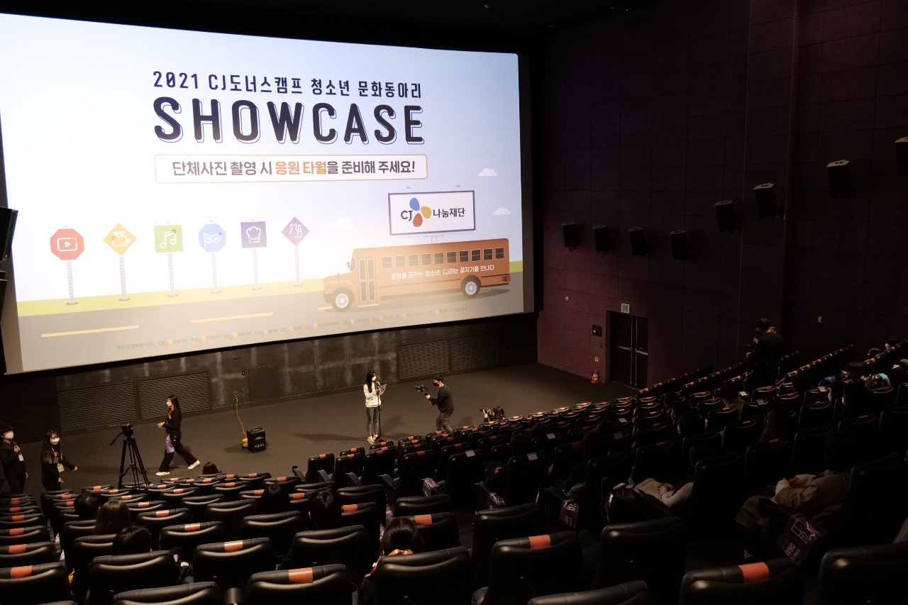 CJ도너스캠프 청소년 문화동아리 ‘쇼케이스’ 성료