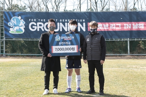 ‘Ground N 스토브리그 In 남해’ 기금 전달식 팀사진. 사진=서울이랜드FC