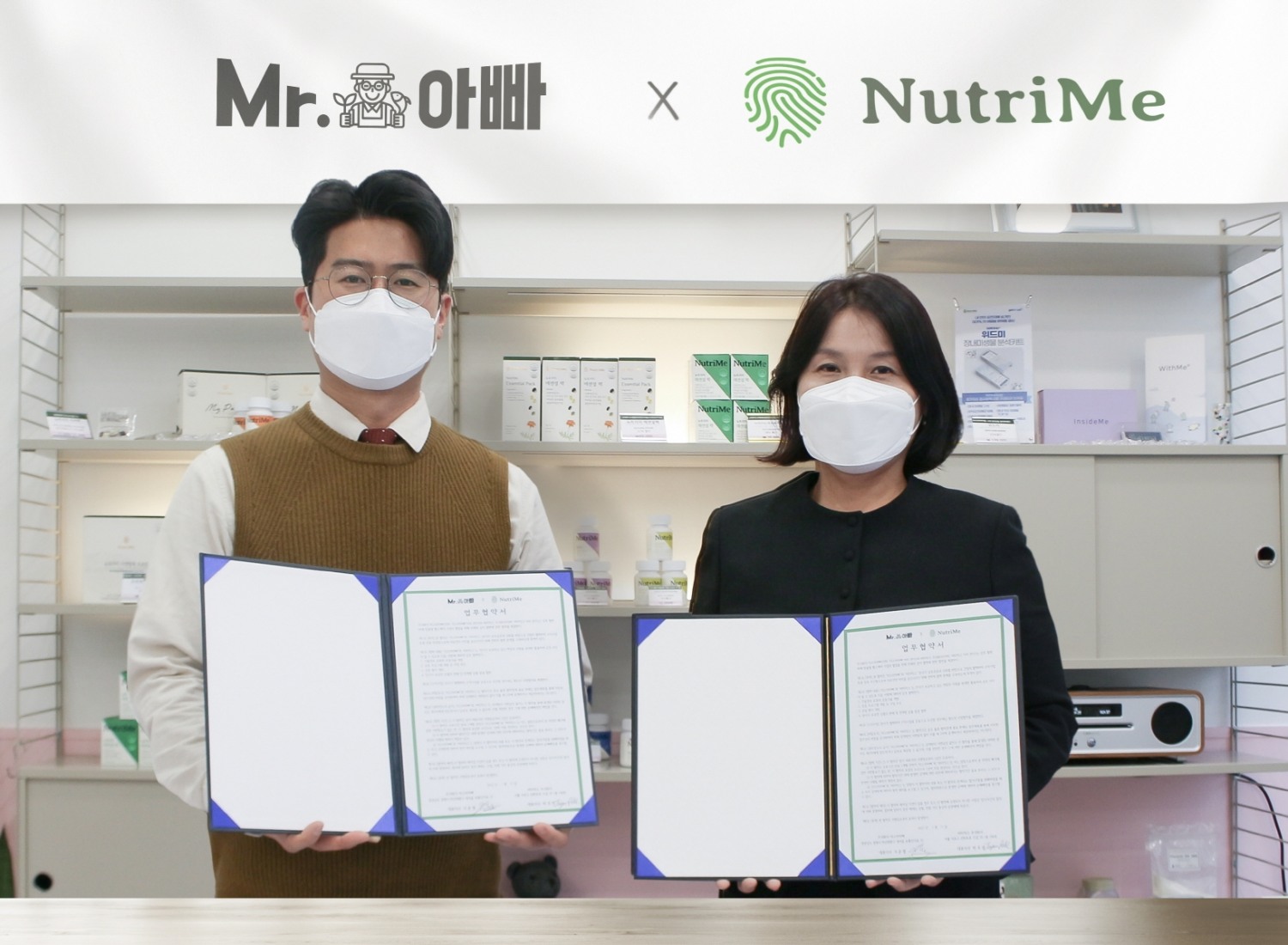 뉴트리미, 산지 직송 푸드마켓 ‘미스터아빠’와 MOU 체결