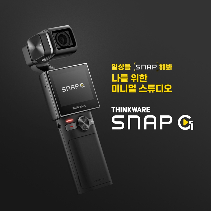 Snap-G.(사진=팅크웨어)