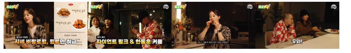 유튜브 콘텐츠 요리사 ’사세 버팔로 윙’ 편 18일 공개