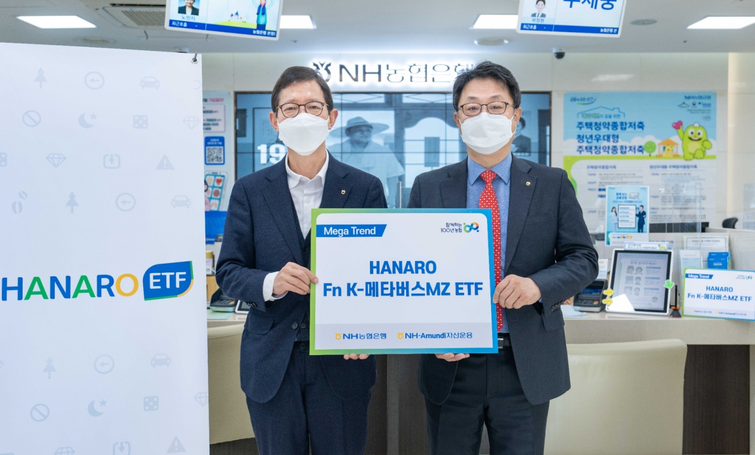 NH농협은행, 메타버스 ETF 출시기념 가입행사