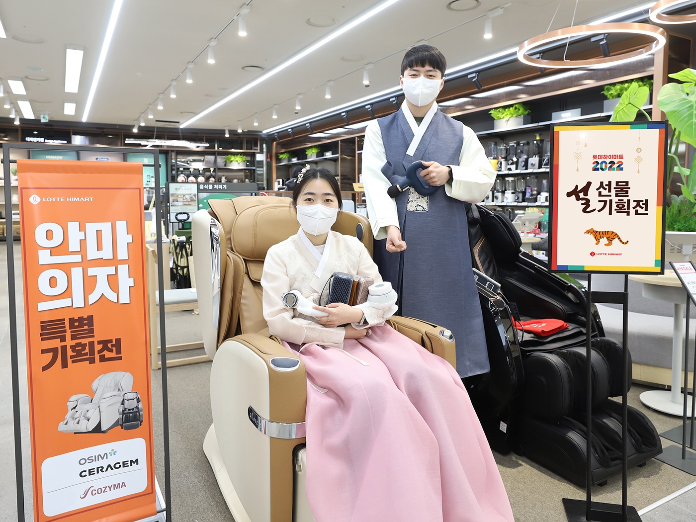 롯데하이마트, 온·오프라인 설맞이 행사 진행