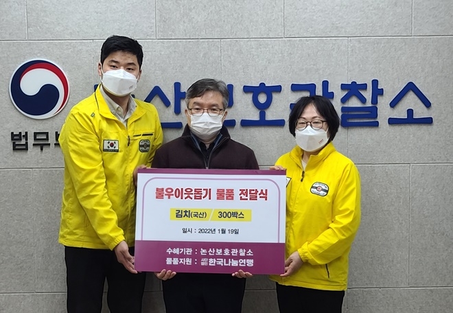 (사진제공=논산보호관찰소)