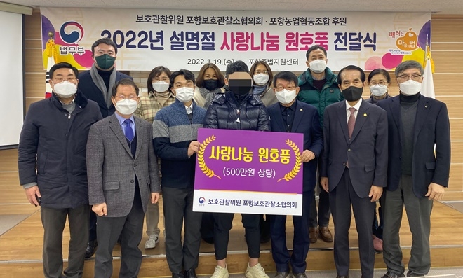 (사진제공=포항준법지원센터)