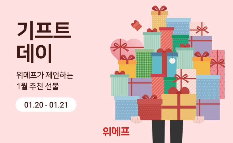 위메프, 기프트데이 진행