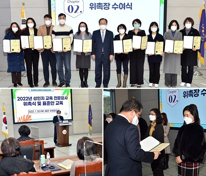 (사진제공=부산교육청)