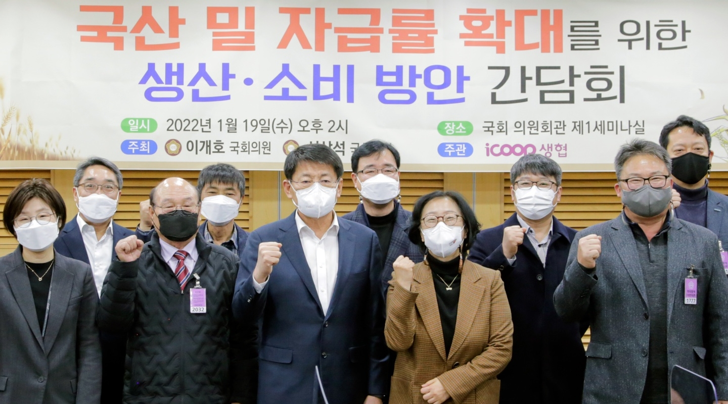 서삼석 의원, ‘국산 밀 자급률 확대를 위한 생산‧소비 방안 간담회’ 개최