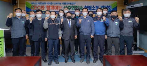 남부발전, 청렴·안전·소통 위한 CEO 현장경영 시행