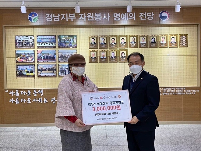 배인숙 대표가 20일 공단경남지부를 방문해 명절지원금을 김성균 지부장에게 전달하고 기념촬영(사진제공=한국법무보호복지공단경남지부)