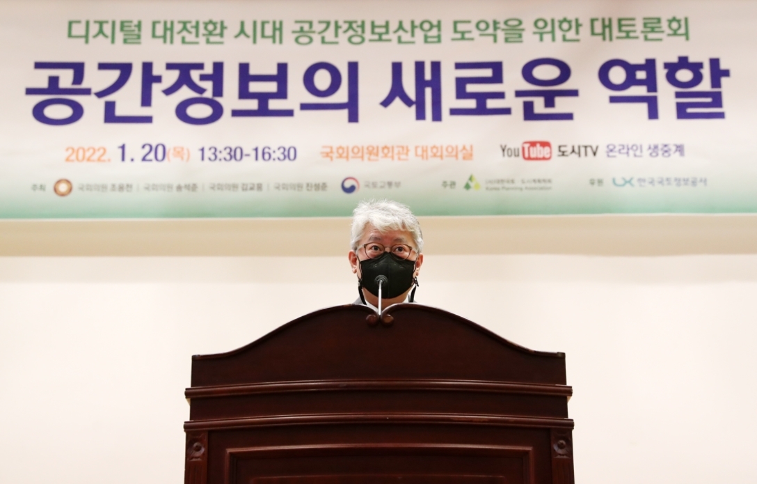 붙임3 조응천 의원 기조강연 전경.(사진= LX한국국토정보공사)