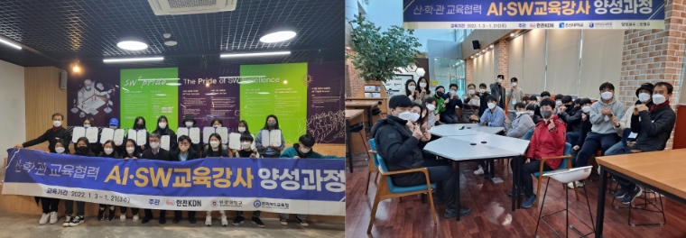 한전KDN, 2022 AI‧SW 교육강사 양성과정 진행