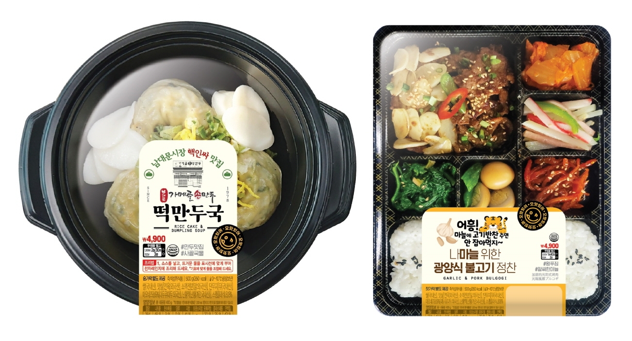 이마트24, 가메골떡만두국, 불고기 도시락 출시