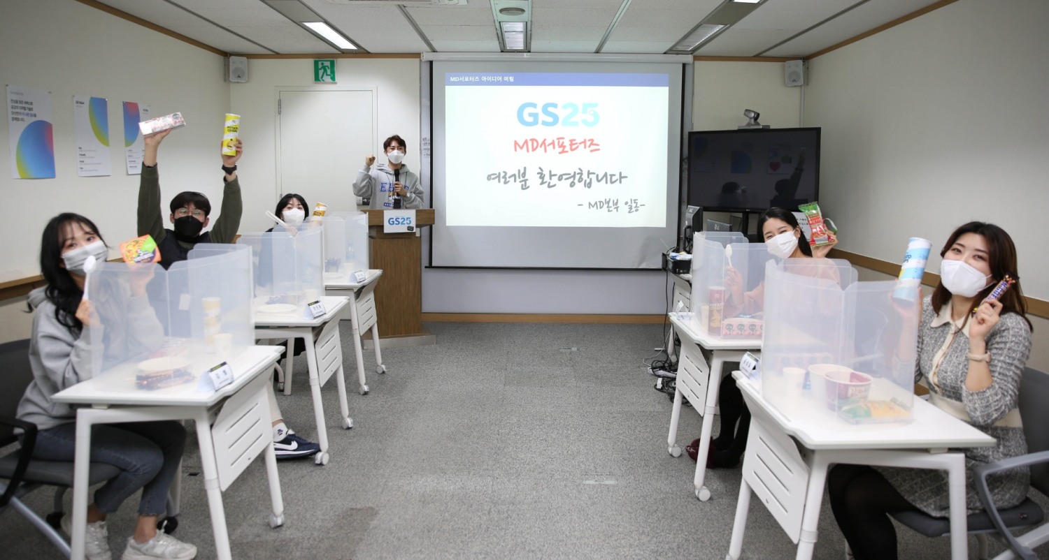 GS25, 상품 경쟁력은 Z세대가 책임진다. ‘MD서포터즈’ 출범