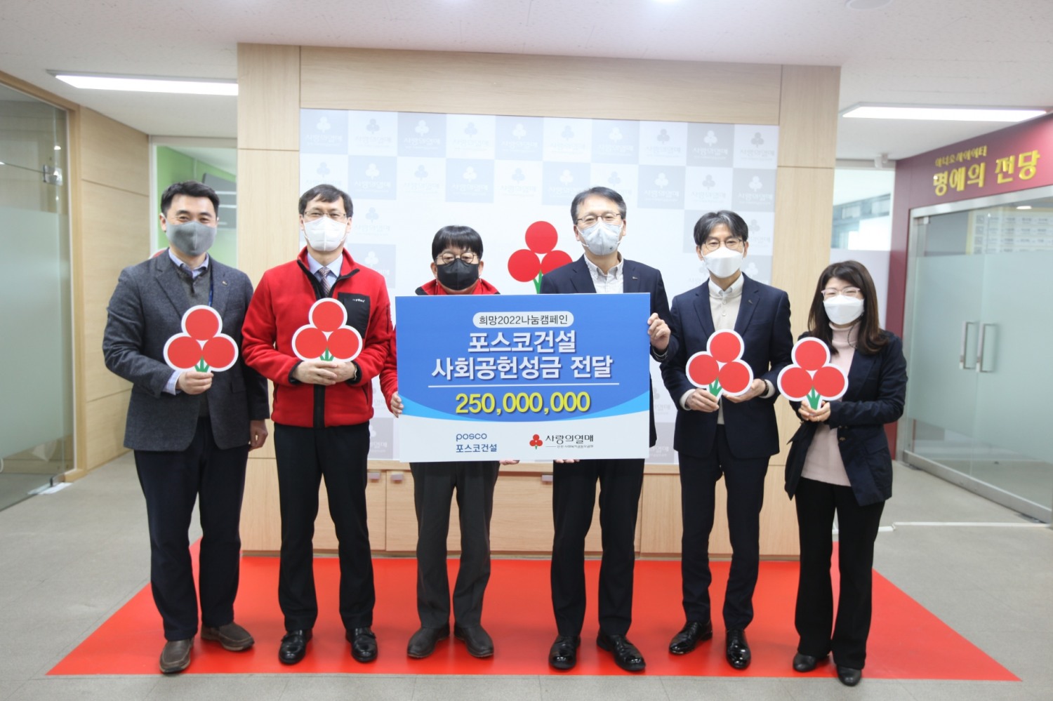 조상범 공동모금회장(사진왼쪽에서 3번째), 포스코건설 윤덕일 경영기획본부장(사진왼쪽에서 4번째)과 박철호 기업시민사무국장(사진왼쪽에서 5번째) 등이 참석했다.(사진=포스코건설)