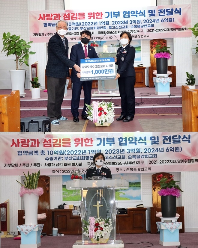 (사진제공=부산교도소)