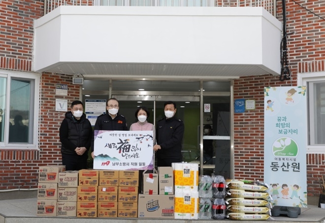 아동생활시설인 동산원에 생물품 전달.(사진제공=부산소방재난본부)