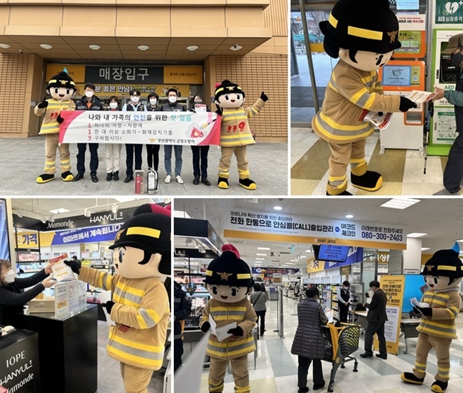 (사진제공=부산소방재난본부)