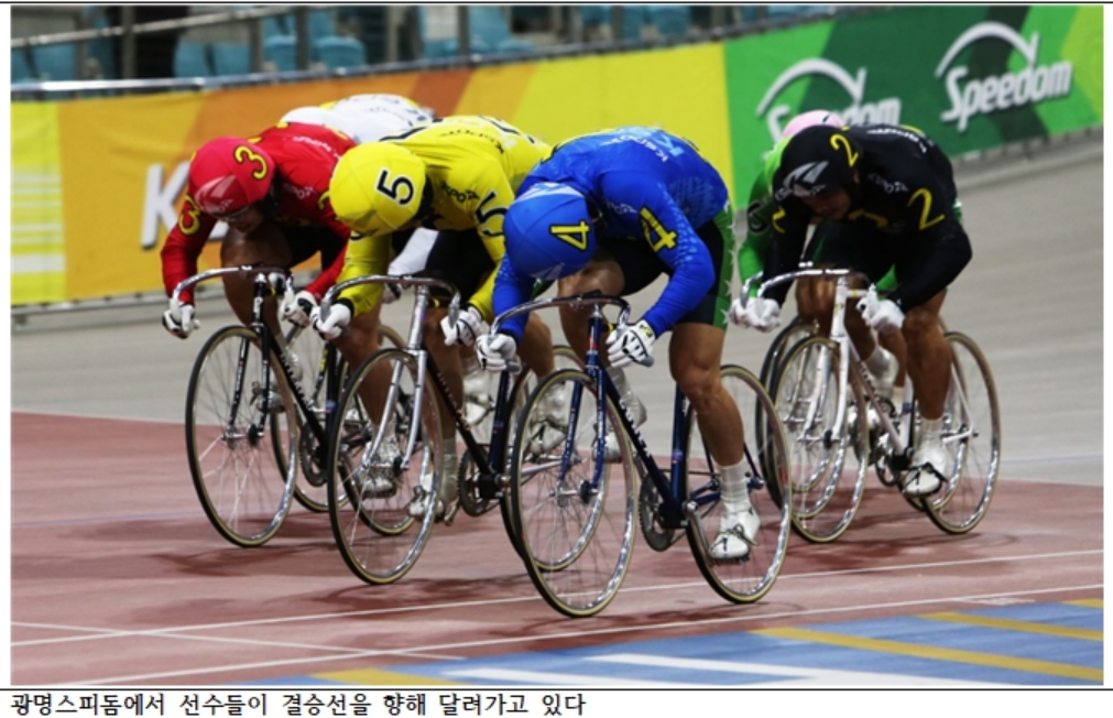 (사진=국민체육진흥공단)