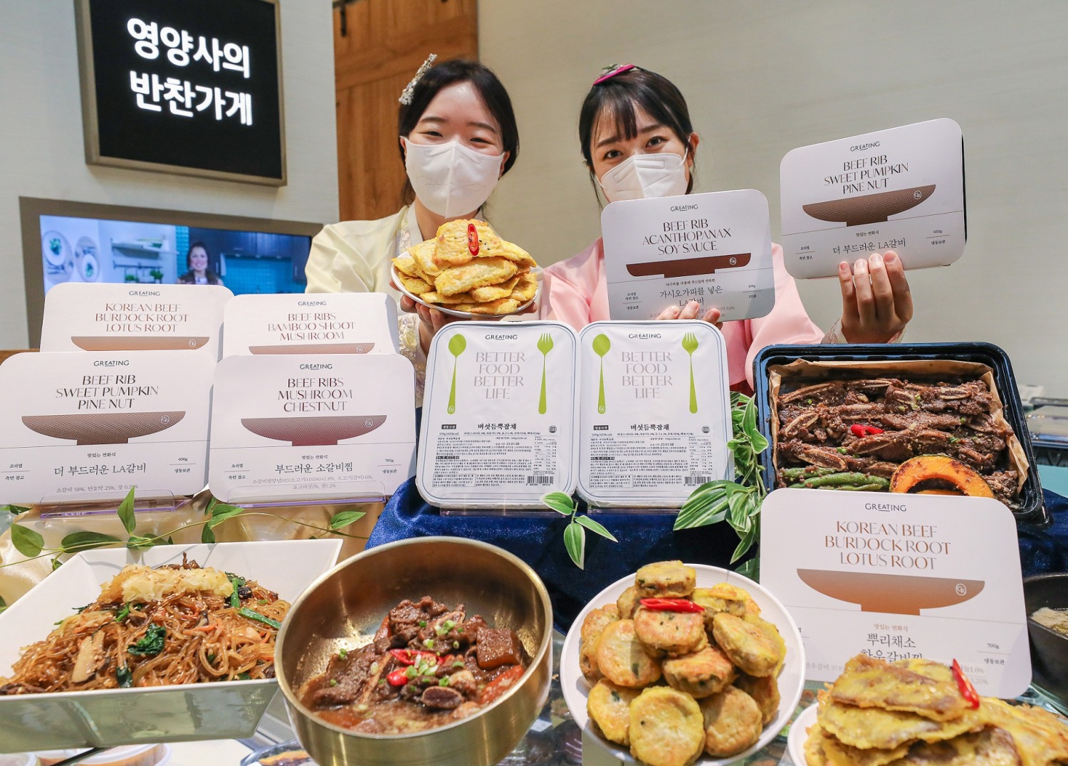 현대그린푸드, ‘설맞이 한상차림 기획전’ 진행 