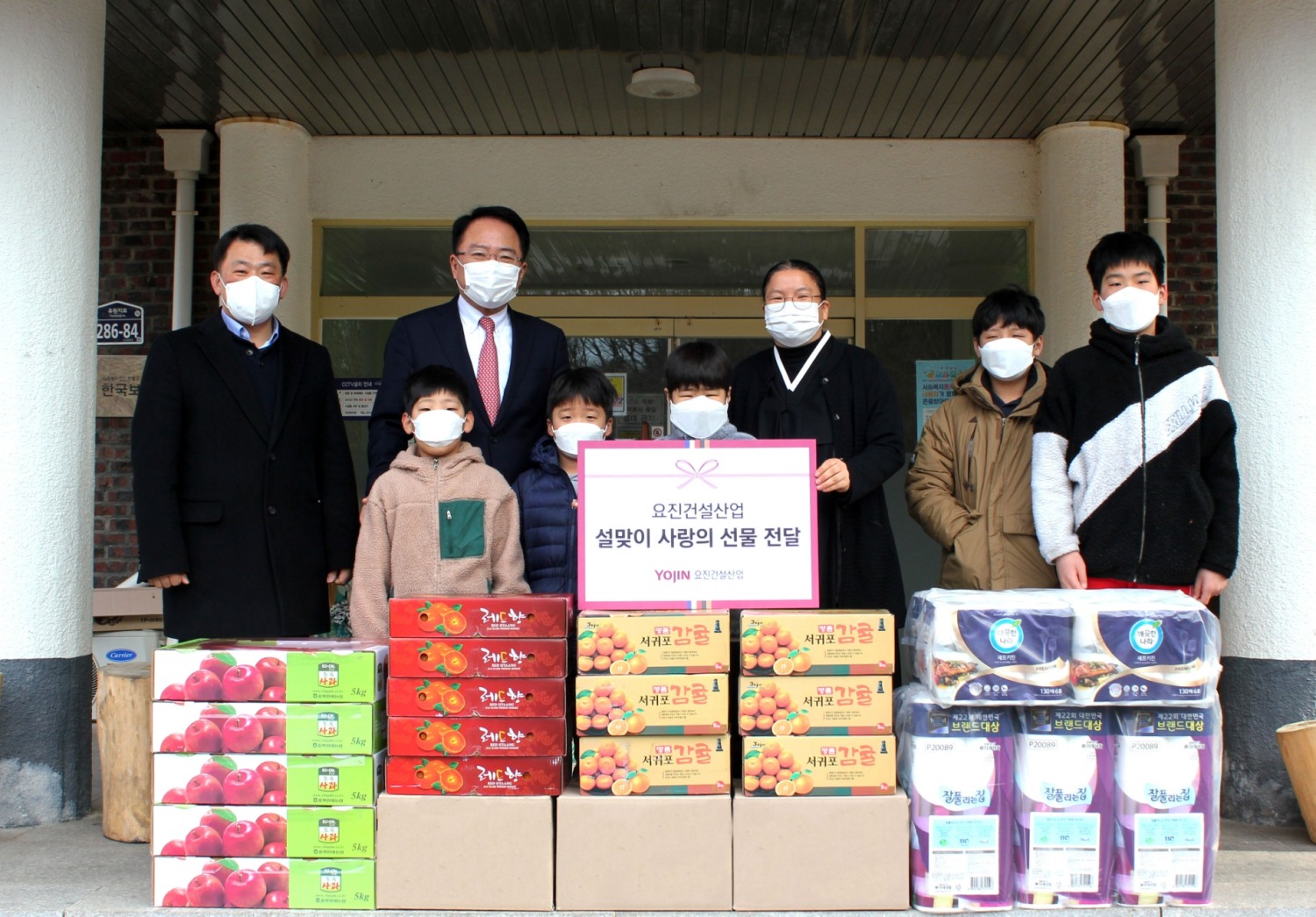 요진건설산업 종합기획실 김선규 전무(왼쪽에서 두번째), 한국보육원 이진선 원장(오른쪽에서 세번째)이 설맞이 사랑의 선물 전달식 기념사진을 촬영하고 있다.(사진=요진건설산업)