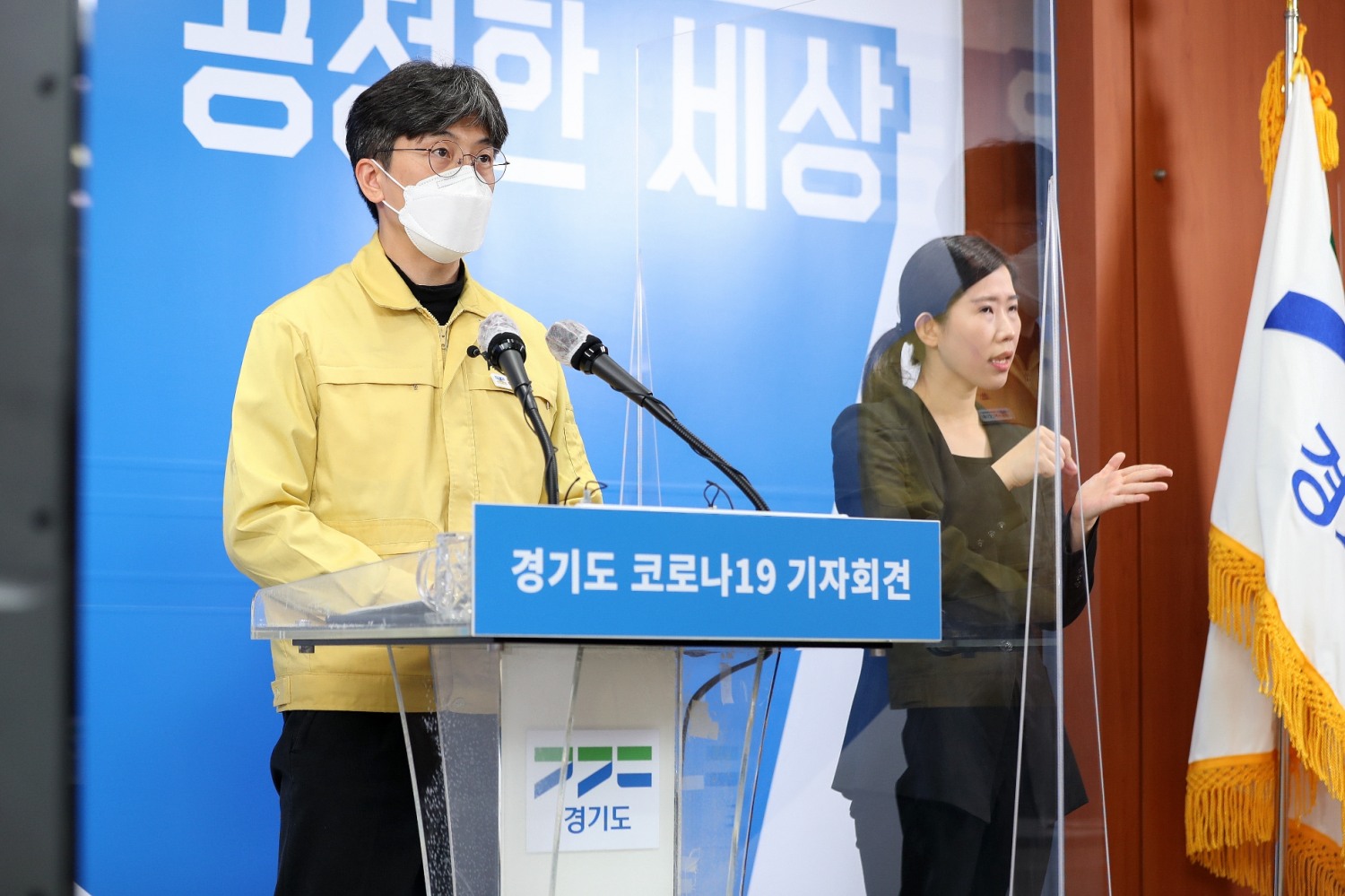 경기도 코로나19 정례 기자회견