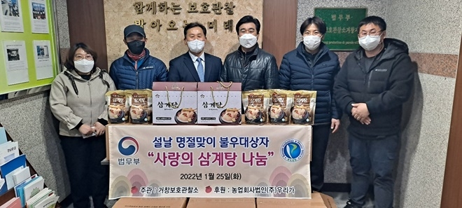 (사진제공=거창준법지원센터)