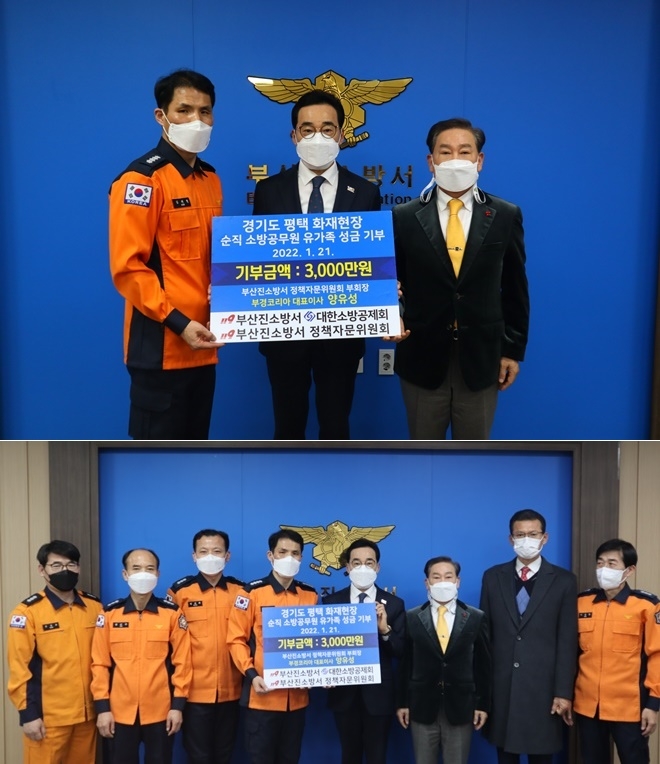 (사진제공=부산소방재난본부)