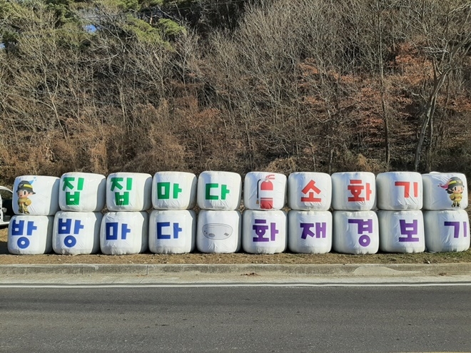 (사진제공=진주소방서)