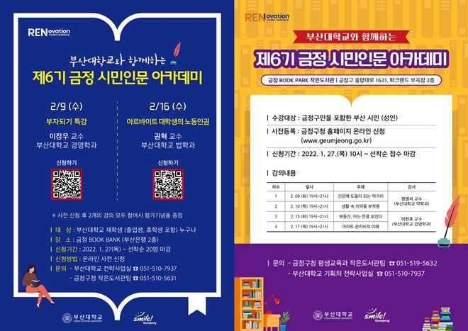 (제공=부산 금정구)